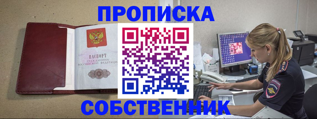 временная регистрация гарантия в Каспийске