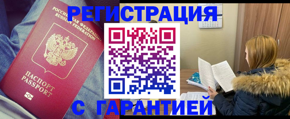 купить прописку в Каспийске